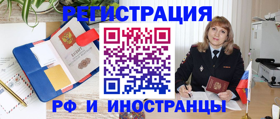 прописка ребенка в Тамбове