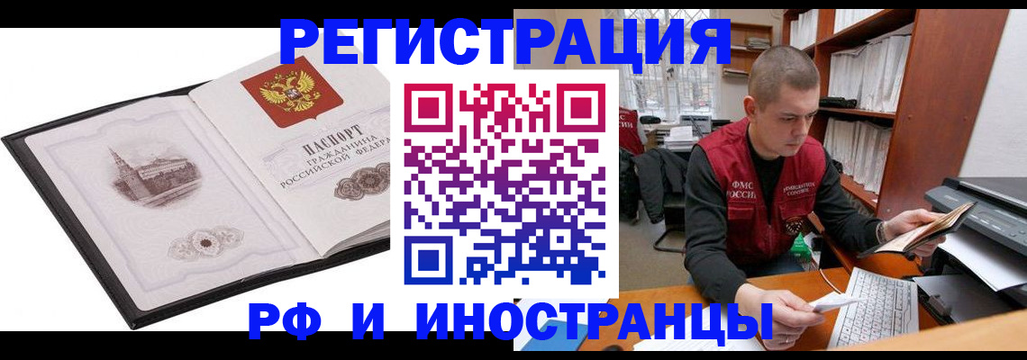 временная регистрация законно в Тамбове