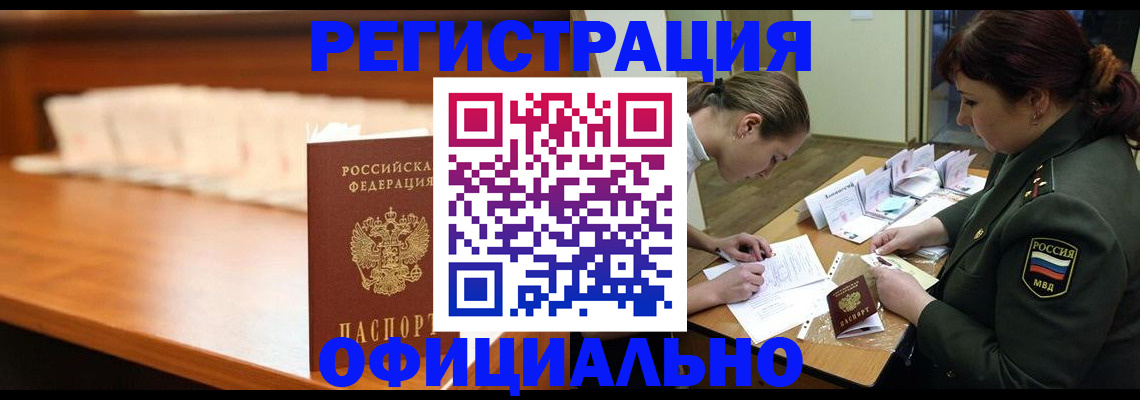 временная регистрация недорого в Тамбове