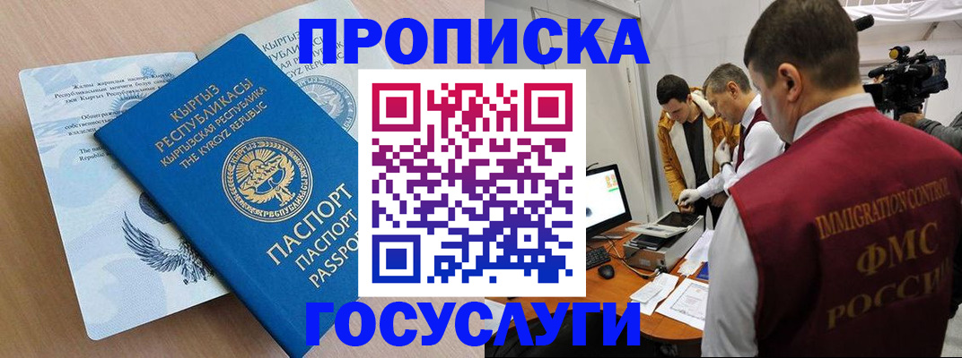 временная регистрация законно в Тамбове