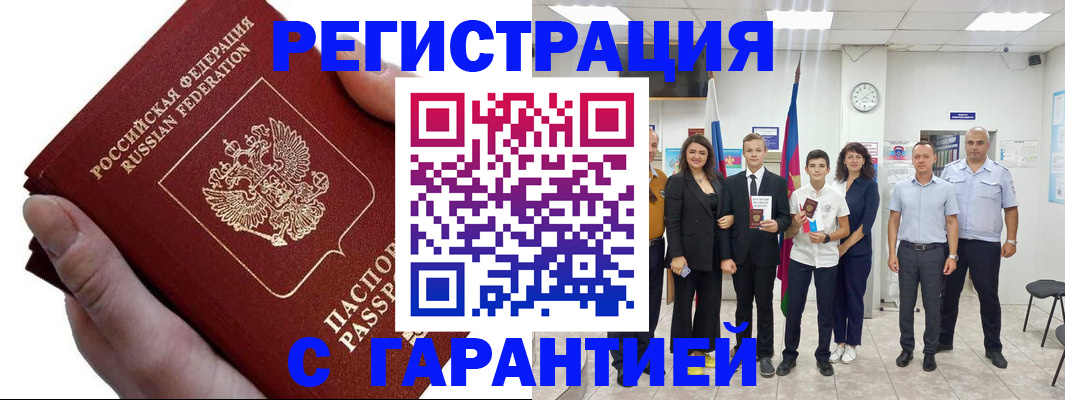 временная регистрация для школы в Тамбове